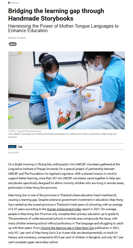 งานแปลภาษาไทยเป็นภาษาพื้นเมือง รับแปลเอกสารภาษาพื้นเมือง บริการแปลภาษาสำหรับเด็ก Mae Hong Son ส่งเสริมการศึกษา