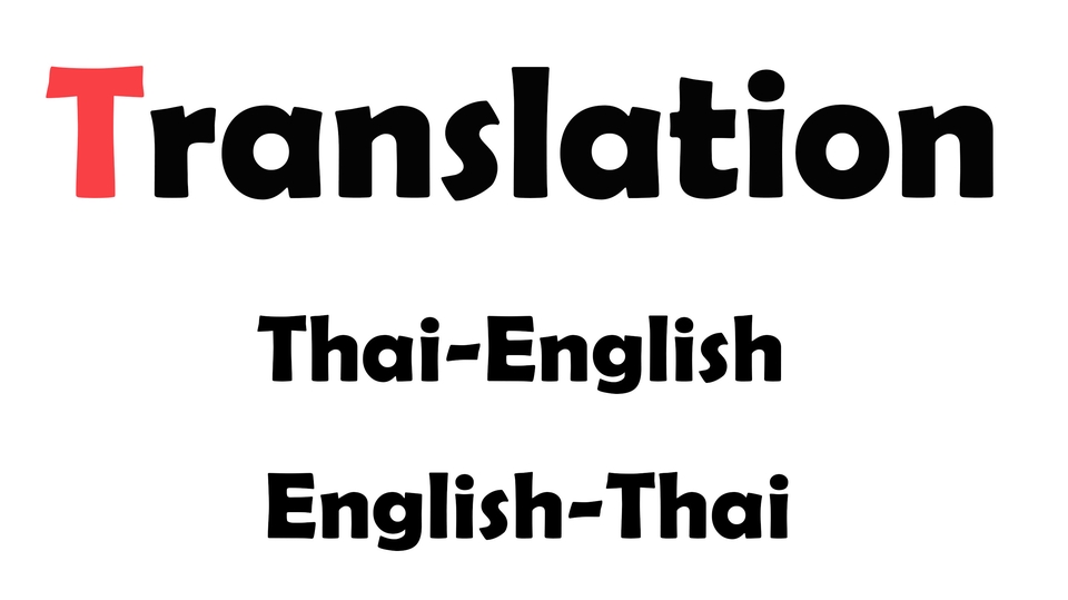 แปลภาษา - รับแปลภาษาไทย-อังกฤษ อังกฤษ-ไทย - 1