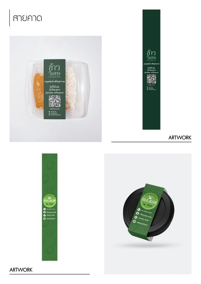 สื่อสิ่งพิมพ์และนามบัตร - ใบปลิว - 14