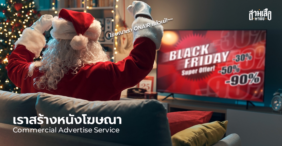 ถ่ายและตัดต่อวีดีโอ - บริการสร้างหนังโฆษณาเพื่อสินค้า หรือบริการ ( Commercial Advertise Service ) - 3