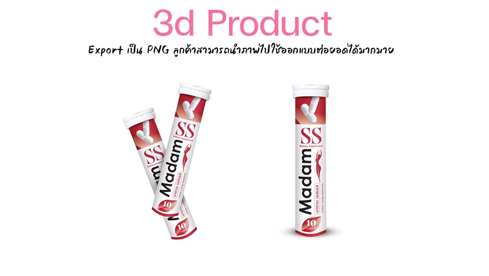 Label & Packaging - ฉลากสินค้า กล่องแพคเก็จ ฟรี Mock Up 3D - 15