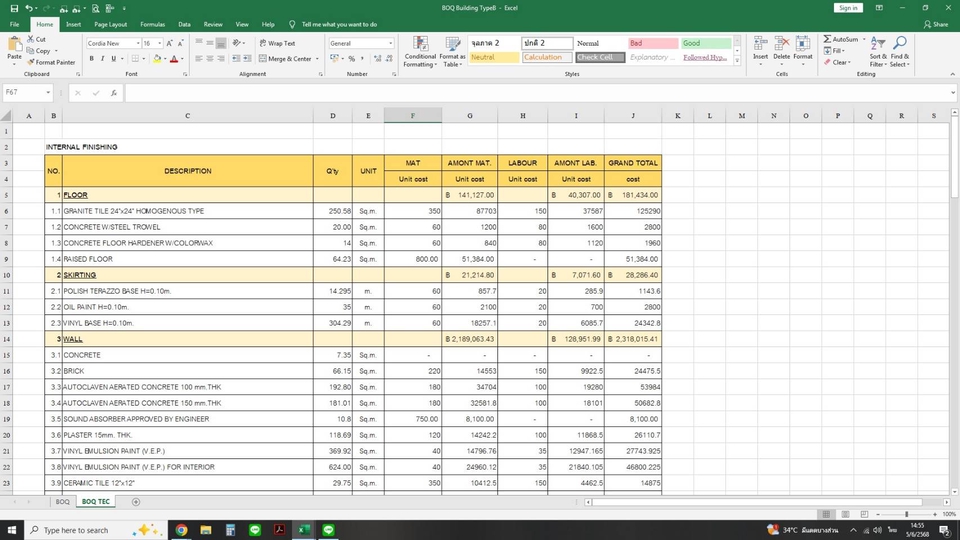 รับเขียนแบบบ้านพร้อมBOQ แบบบ้าน 2 ชั้น ประมาณราคาก่อสร้าง