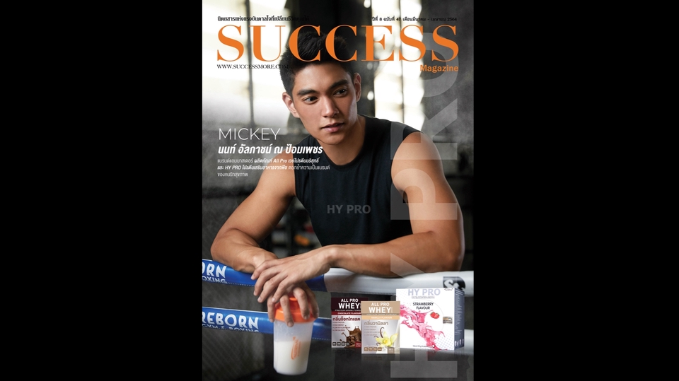 สื่อสิ่งพิมพ์และนามบัตร - ออกแบบหนังสือ นิตยสาร สิ่งพิมพ์ หรือ E-Magazine - 1