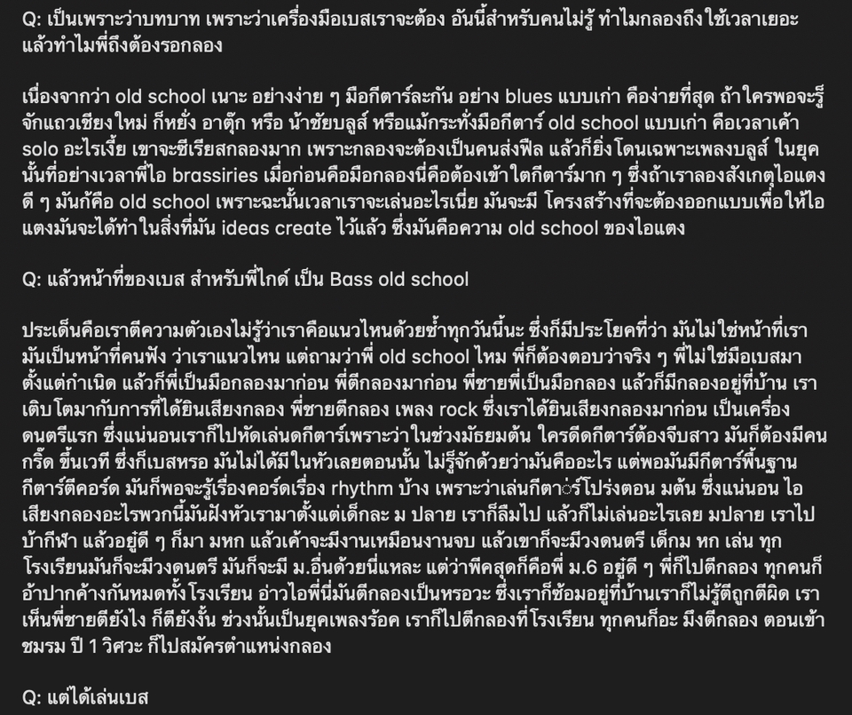 ถอดเทป - ถอดเทปด่วน รวดเร็วทันใจ THAI-ENG - 4