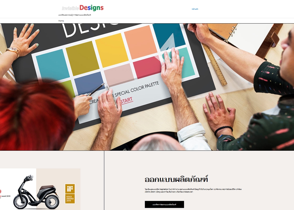 รับทำเว็บไซต์ wordpress ราคาถูก สร้างเว็บ wordpress รับทำ woocommerce