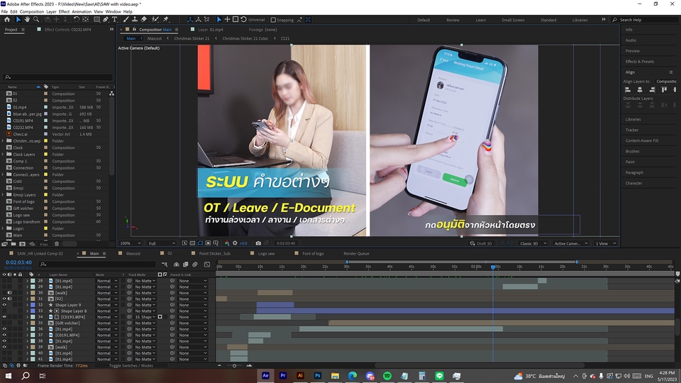 Motion Graphics - รับทำ Motion Graphic เพื่อการโฆษณาสินค้า และอื่นๆ - 3