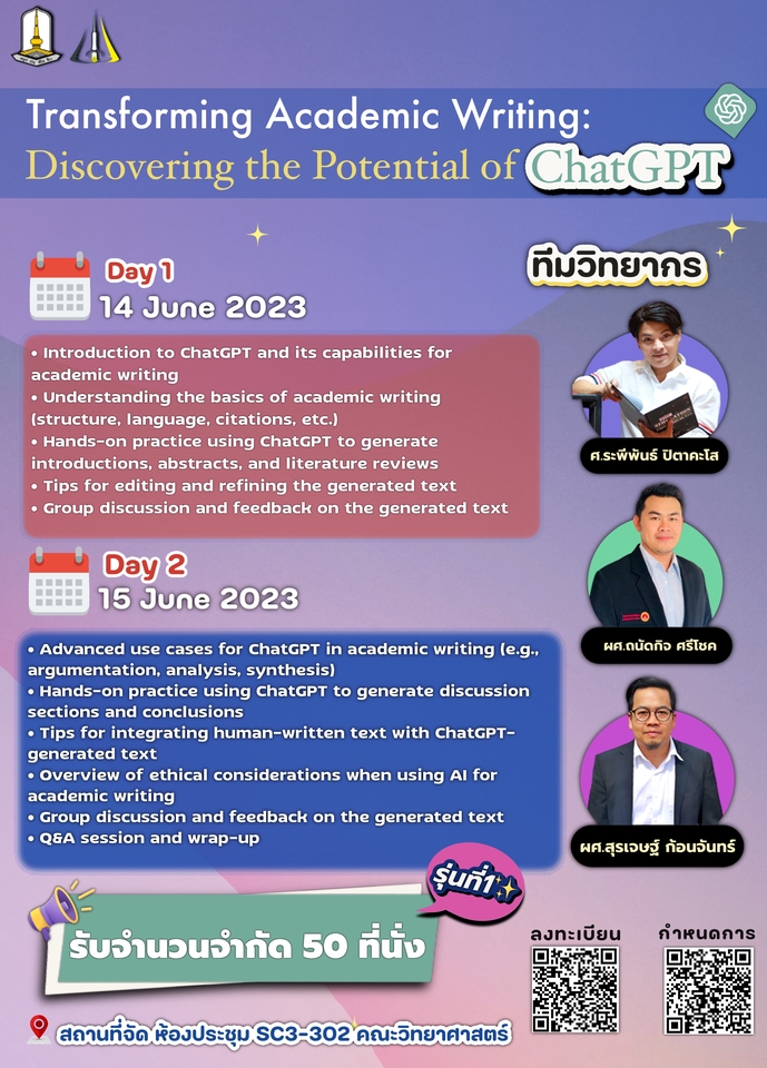 Infographics - ออกแบบงานอินโฟกราฟิกสำหรับงานสัมนาโครงการ - 3