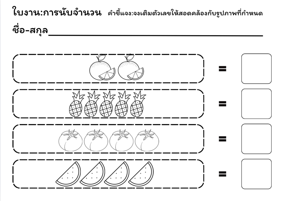 ทำ Canva - ออกแบบใบงานต่างๆ/ทุกระดับชั้น/ปฐมวัย ประถม มัธยม - 4