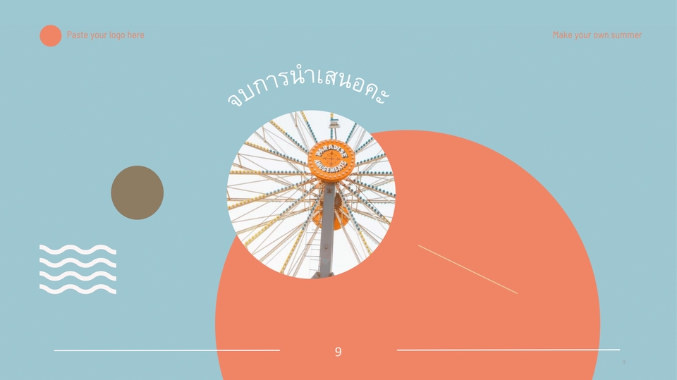 Presentation - รับทำPresentationในPower Point - 11