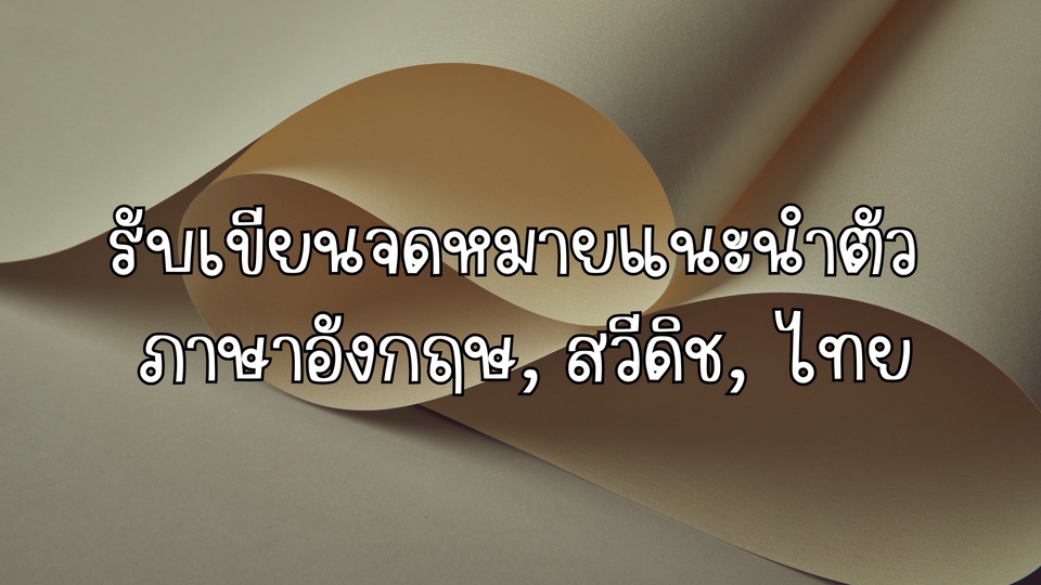 รับพิมพ์งาน รับพิมพ์งานด่วน รับคีย์ข้อมูล รับทำเอกสาร excel PDF รายงาน สืบค้นข้อมูล จัดรูปเล่ม
