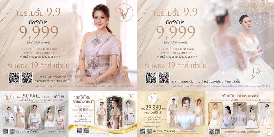 Banner โฆษณา - รับออกแบบ สื่อโฆษณาประชาสัมพันธ์สำหรับสื่อออนไลน์   - 23