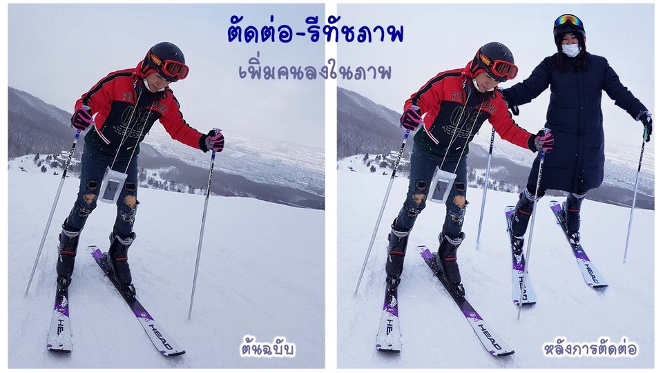 ไดคัท & Photoshop - บริการไดคัท รีทัช ตัดต่อ ตกแต่งภาพตามความต้องการ - 7
