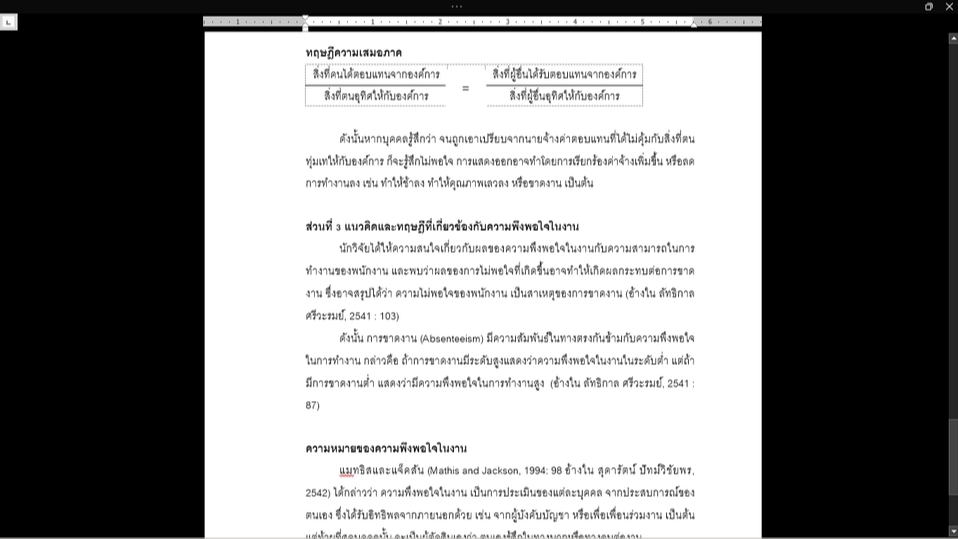 พิมพ์งาน และคีย์ข้อมูล - รับพิมพ์งานทุกชนิด จัดทำรูปเล่ม คีย์ข้อมูลเอกสาร (ไทย/อังกฤษ) - 9