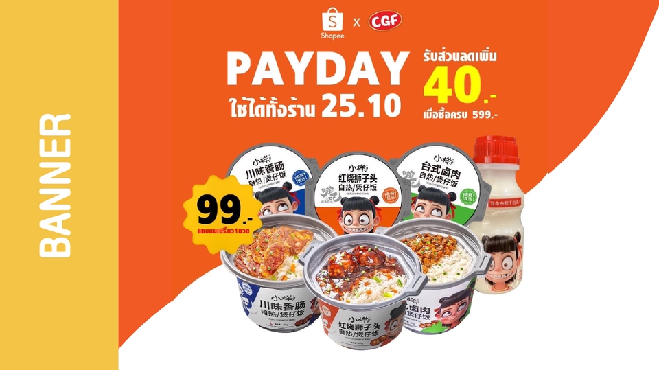 Banner โฆษณา - ออบแบบภาพ ADS Banner FB IG SP LZD - 3