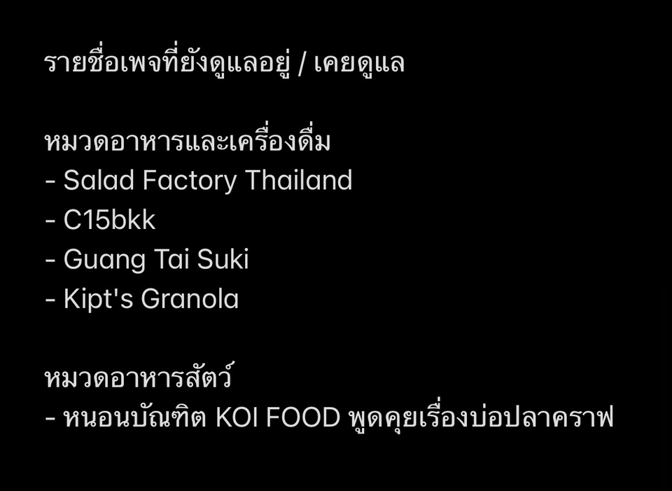 แอดมินออนไลน์ ทำที่บ้าน ดูแลเพจ ตอบแชท - ตอบคำถาม รับออเดอร์ เพจร้านค้าบนเพจเฟสบุ๊คหรือไลน์ - 22