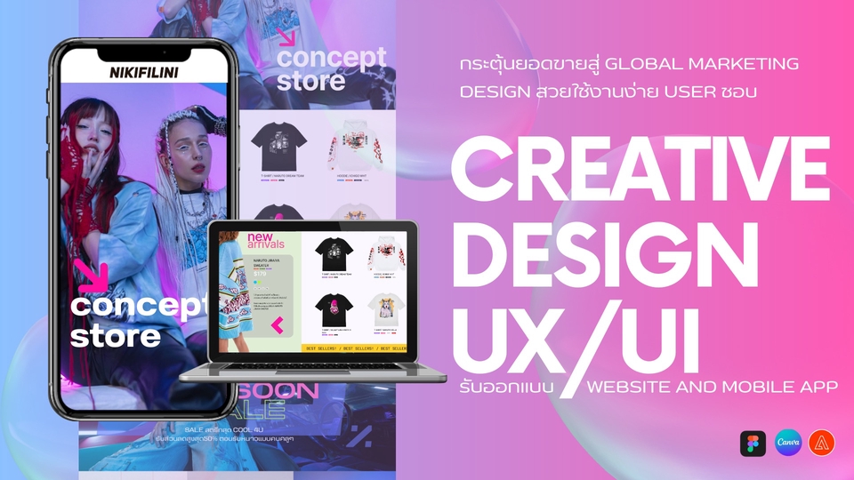 รับออกแบบเว็บไซต์ และแอพพลิเคชั่น โดยนักออกแบบ UX UI มืออาชีพ