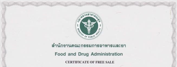 จดทะเบียนการค้าบริษัท - รับยื่นเอกสารหนังสือรับรองเพื่อการส่งออกกับทาง FDA (CFS, COI, COM) - 2