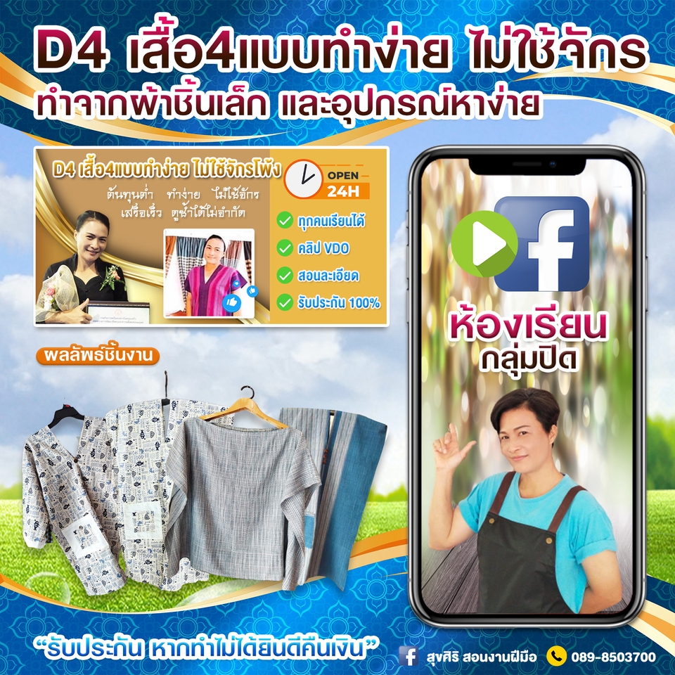 Banner โฆษณา - ภาพ ADS โฆษณาสินค้า - 6