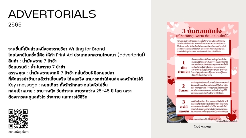 เขียนบทความ - คิด content ในรูปแบบต่างๆ - 3