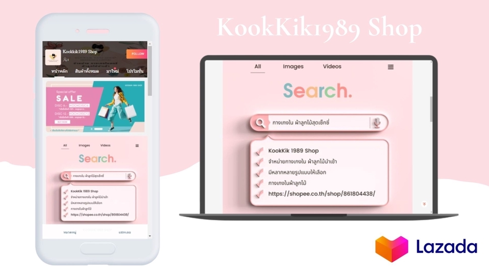 เปิดร้านค้าออนไลน์และลงสินค้า - รับเปิดร้านค้าออนไลน์ Shopee / Lazada / Line My Shop รับสร้างเครื่องมือโปรโมชั่นเพิ่มยอดขาย - 18