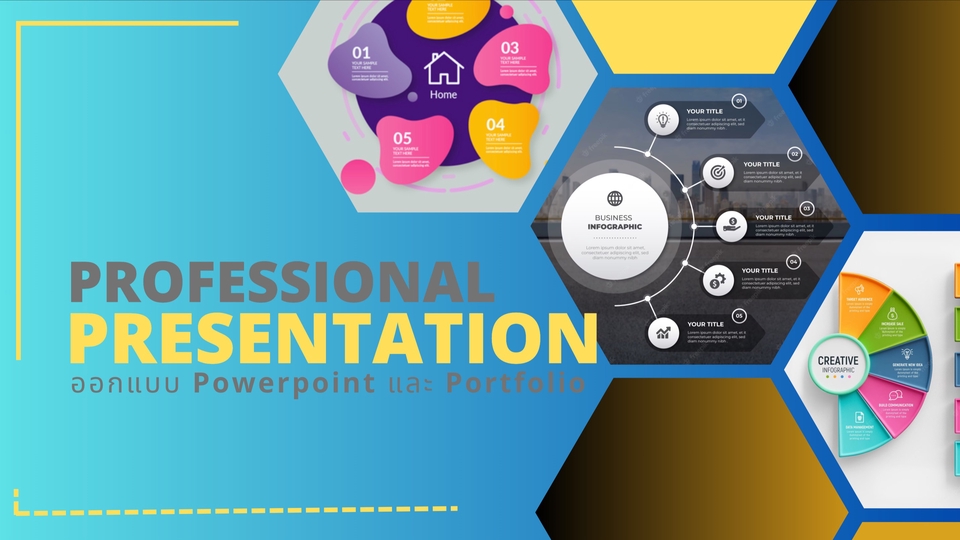 Presentation - รับทำ Powerpoint Presentation ทั้งภาษาไทยและอังกฤษ - 1