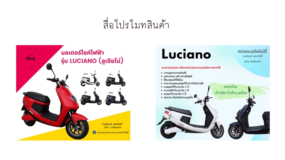 สื่อสิ่งพิมพ์และนามบัตร - ออกแบบนามบัตร สื่อโปรโมทสินค้า - 5