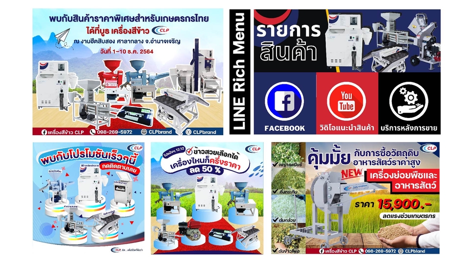 Banner โฆษณา - สื่อโฆษณาออนไลน์ FB, IG, Line - 1