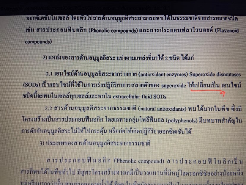 พิสูจน์อักษร - พิสูจน์อักษรบทความ/นิยาย/เรื่องสั้น - 8