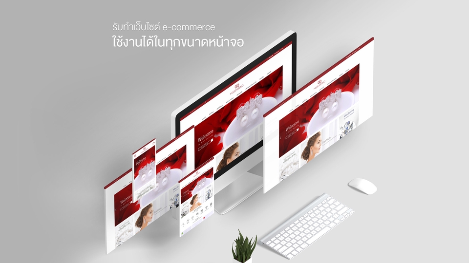 Wordpress - รับทำเว็บไซต์ E-Commerce ด้วย Magento 2 และ WooCommerce - 3