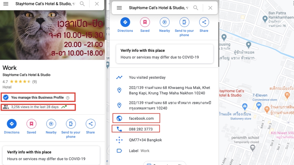 Google Map & My Business - รับเพิ่มสถานที่/ปักหมุดลงบน Google Map - 1