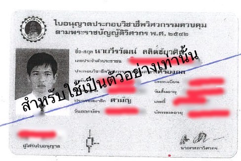 ตรวจรับบ้านและคอนโด - บริการตรวจ บ้าน/คอนโด,ตรวจสอบอาคาร - 8