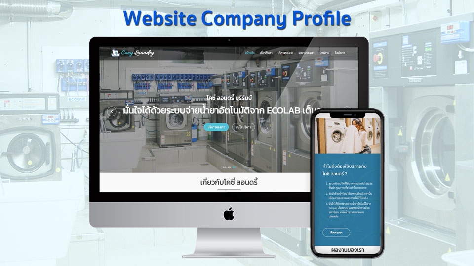 Web Development - Salepage เพิ่มโอกาส เพิ่มยอดขาย - 10