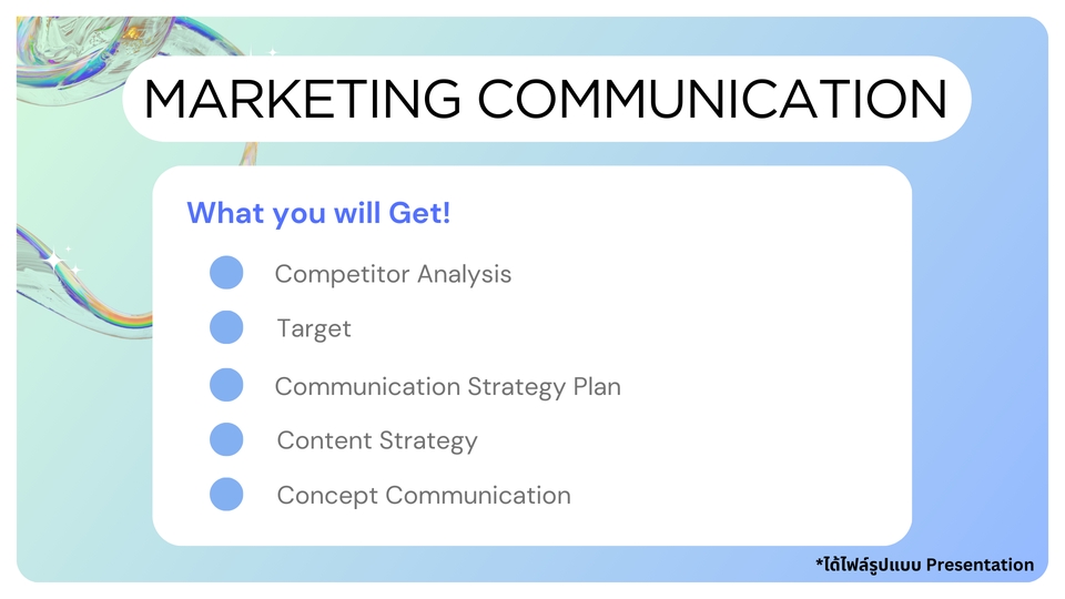 ที่ปรึกษาการตลาดออนไลน์ รับวางแผนการตลาดดิจิทัล