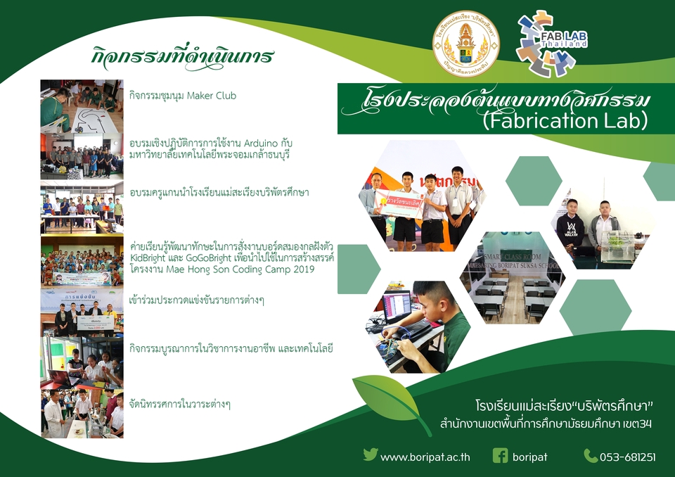 สื่อสิ่งพิมพ์และนามบัตร - ออกแบบวารสารองค์กร สิ่งพิมพ์ต่างๆ - 3