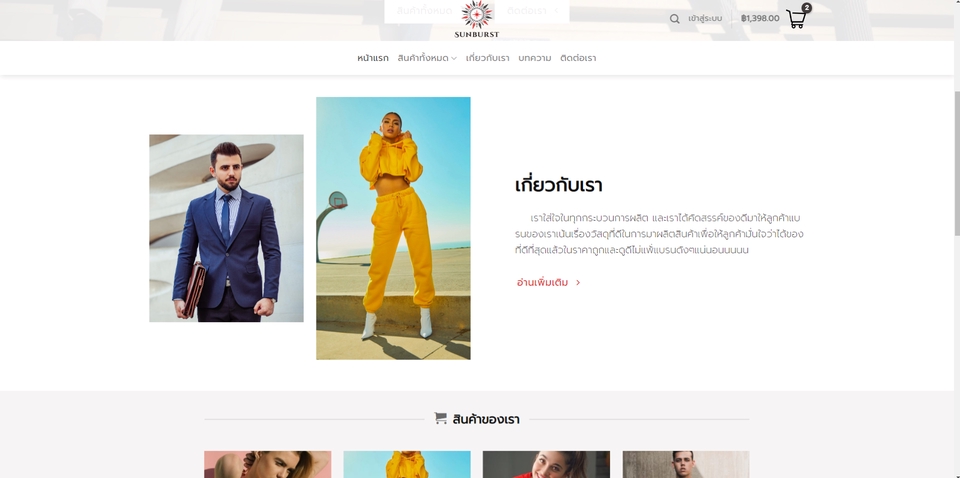 Wordpress - ทำเว็บไชต์ทุกประเภท E-Commerce,Sale-Page,Travel,Blog ขายของออนไลน์มีตะกร้าสินค้าและระบบชำระเงิน - 7