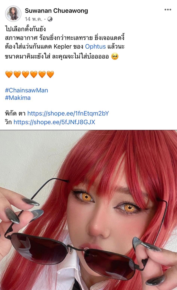 เน็ตไอดอลและบล็อกเกอร์รีวิว - รีวิวเครื่องสำอาง/ สกินแคร์ / สินค้าทั่วไป  / รีวิวหน้าเพจ - 6