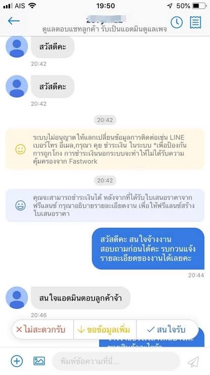 แอดมินดูแลเพจ เว็บไซต์ และร้านค้าออนไลน์ - สารพัดจะแอดมิน - 3