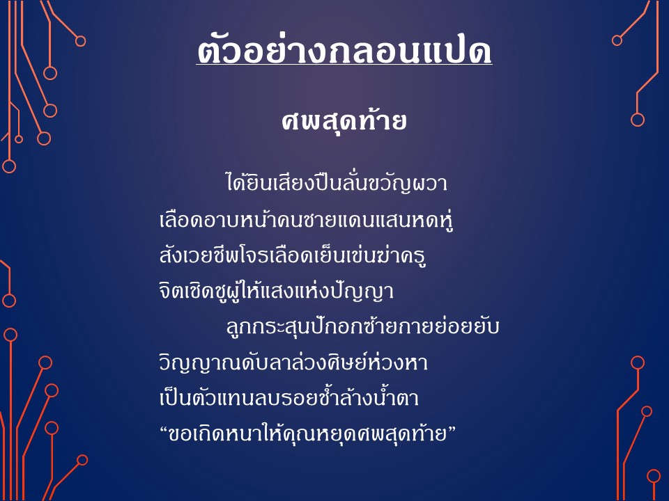 āđāļāļĩāļĒāļāļāļīāļĒāļēāļĒ / āđāļĢāļ·āđāļāļāļŠāļąāđāļ - ðāļĢāļąāļāļāļēāļāđāļāļĩāļĒāļāļāļĢāļ°āđāļ āļāļāđāļēāļāđāļāļēāļĄāļāļĩāđāļāļļāļāļāđāļāļāļāļēāļĢ ð - 4