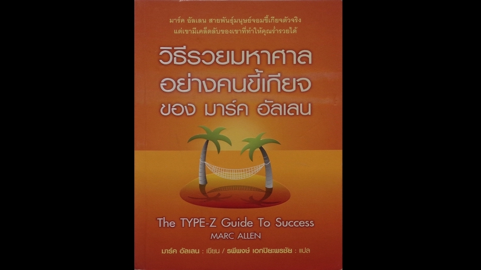 แปลภาษา - [IELTS 8.0] รับแปลงาน EN>TH, TH>EN และเอกสารทางกฎหมาย - 2