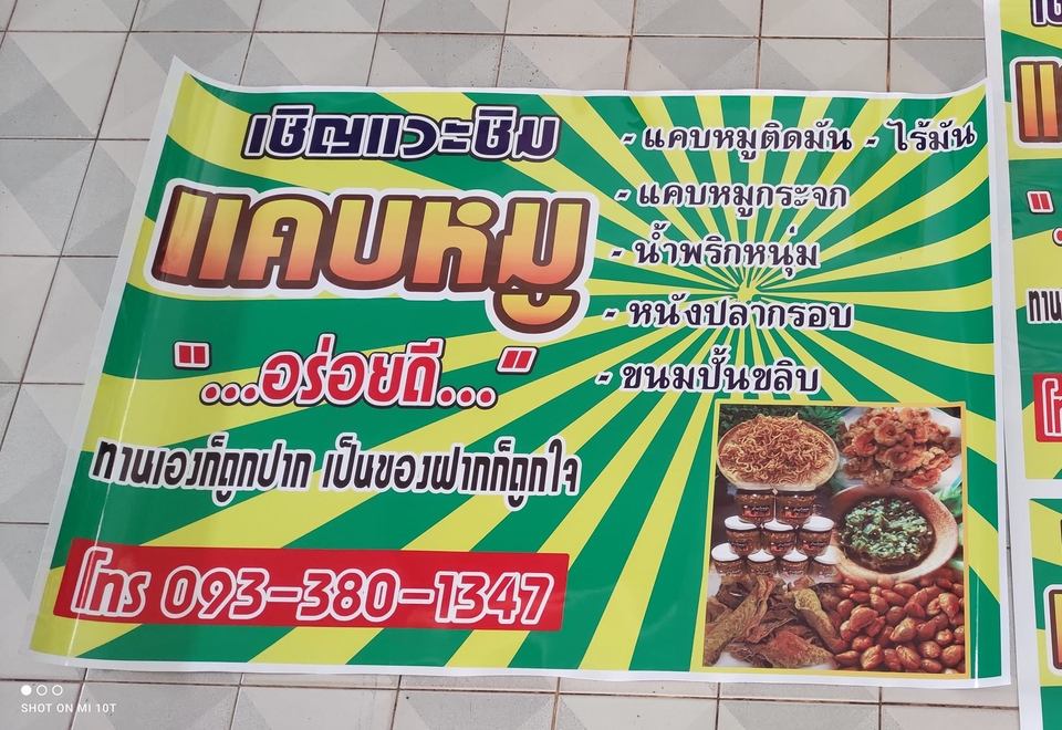 สื่อสิ่งพิมพ์และนามบัตร - ป้ายไวนิล - 6