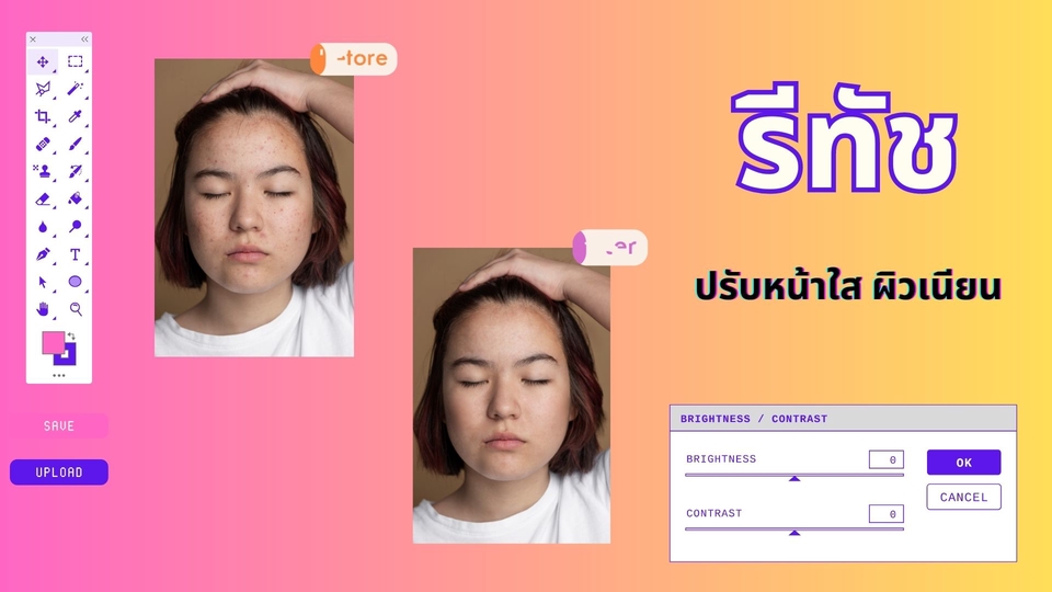 ไดคัท & Photoshop - ✂ ไดคัท รีทัช ตัดต่อ งานไว | ไม่ถูกใจยินดีคืนเงิน - 5