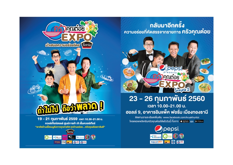 Banner โฆษณา - ออกแบบ ADs / Banner / ภาพโฆษณา / ภาพ 3D สำหรับงานโฆษณา Online และ Offline - 3