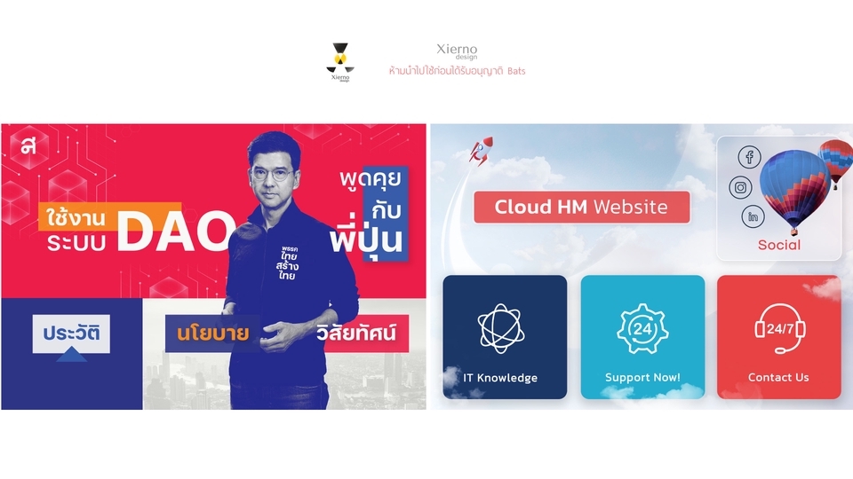 Banner โฆษณา - สื่อโปรโมทสินค้า Banner/Backdrop/Brochure/Ads/shopee-lazada - 19