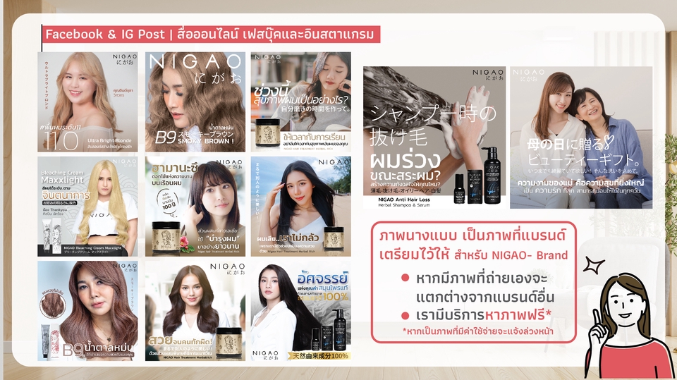Banner โฆษณา - โฆษณาสไตล์ญี่ปุ่น พร้อมทีมแปล - 10