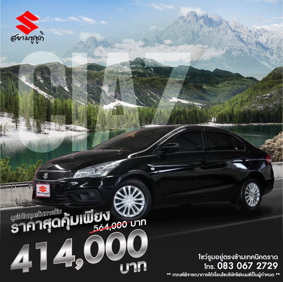 Banner โฆษณา - ออกแบบสื่อออนไลน์ - 13