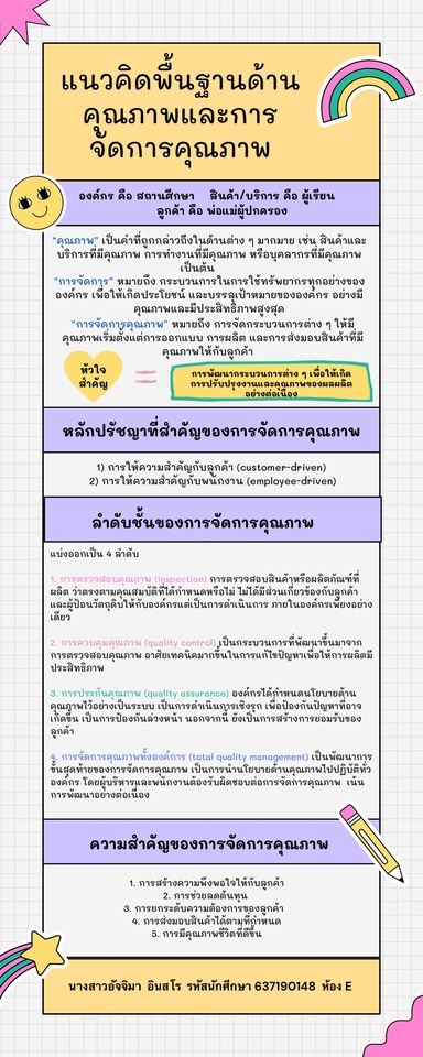 พิมพ์งาน และคีย์ข้อมูล - พิมพ์งานและคีย์ข้อมูล TH-EN - 7