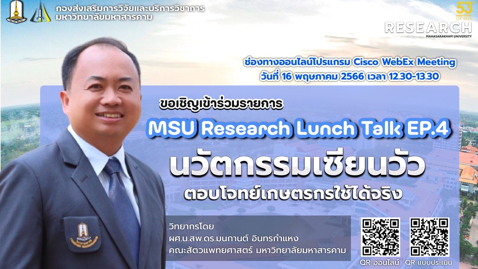 Infographics - ออกแบบงานอินโฟกราฟิกสำหรับงานสัมนาโครงการ - 1