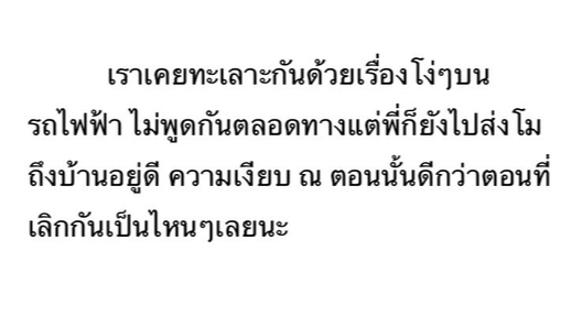 เขียนนิยาย / เรื่องสั้น - รับเขียนนิยาย, เรื่องสั้น, Fanfic, NC, บทความ - 6