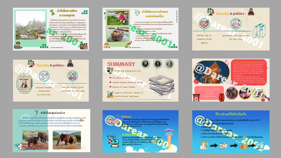 รับทำ presentation รับทำพรีเซนเทชั่น รับทำ powerpoint งานอีเวนท์