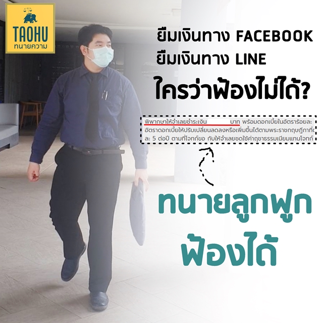 ที่ปรึกษากฎหมายฟรีแลนซ์ รับร่างสัญญา ทนายความ รับเป็นที่ปรึกษากฎหมาย
